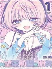 《沙丘尽头的灯塔》漫画封面，沙丘与灯塔剪影