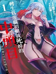 《深紫收费站的夜班》漫画封面，夜色收费站