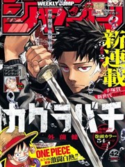 《沙暴中的面包车》漫画封面，沙暴里的旧面包车