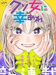 《逆风的邮差》漫画封面，逆风骑行的邮差