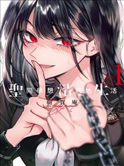 《十公里外的花店》漫画封面，公路旁的花店
